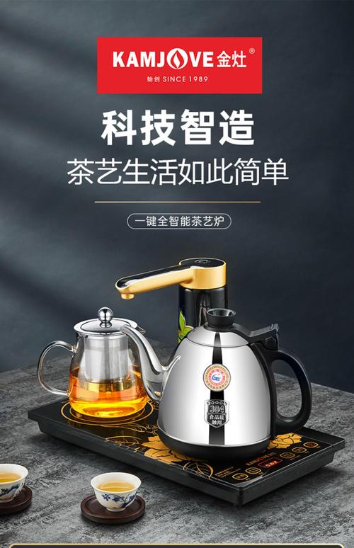 金灶k9电茶壶故障代码解释,金灶电茶壶k9常见故障2024/6/