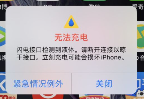 苹果系统故障充不了电,苹果系统原因充不了电2024/6/