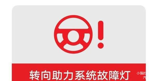 哈弗大狗二代插电红色故障灯,哈弗大狗仪表故障灯大全图2024/6/