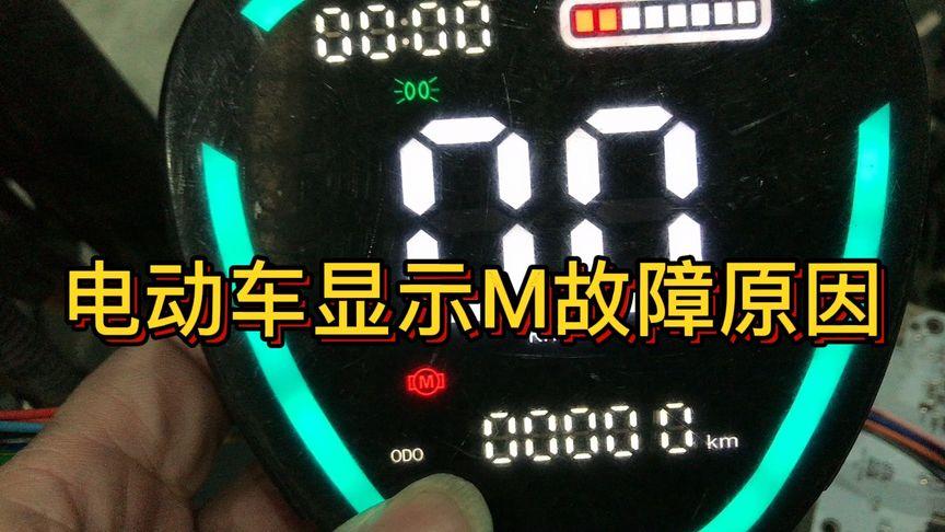低速四轮电轿故障报警响声大全,低速电动四轮车的故障排除2024/6/