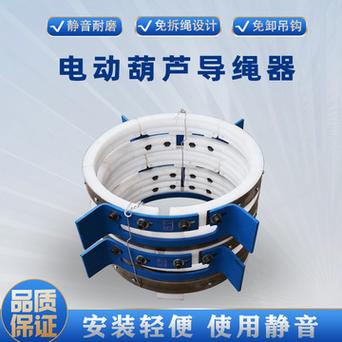 电葫芦导绳器故障原因,电葫芦导绳器断裂的原因2024/6/