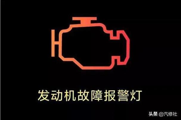 亏电出现发动机故障,亏电发动机故障灯会亮吗2024/6/