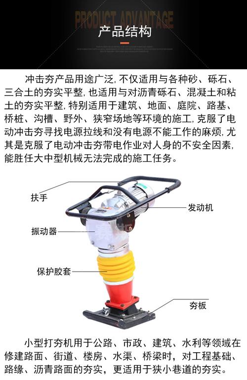 电夯机故障及维修,电夯机的原理图2024/6/
