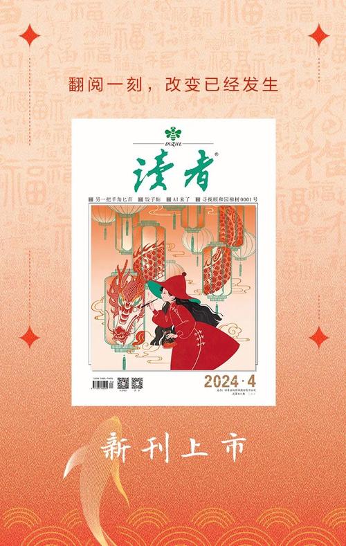 读者电纸书故障,读者电子2024/6/