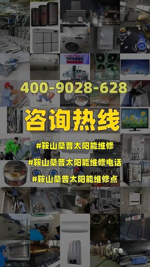 鞍山暗电故障维修,鞍山暗电故障维修地址2024/6/