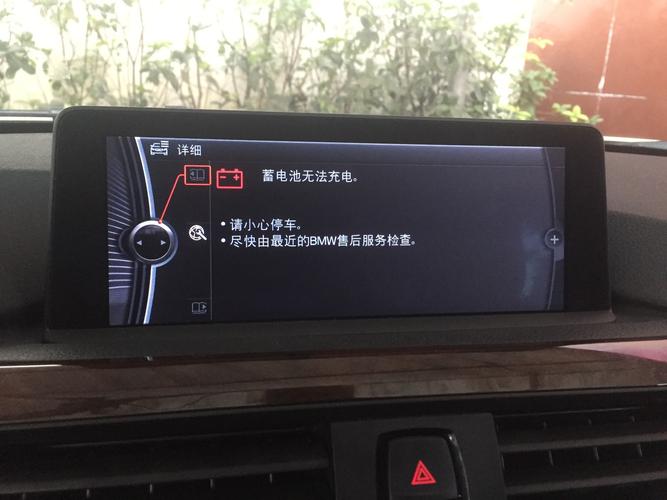 宝马x3亏电故障码,宝马x3电池故障灯亮是怎显示2024/6/