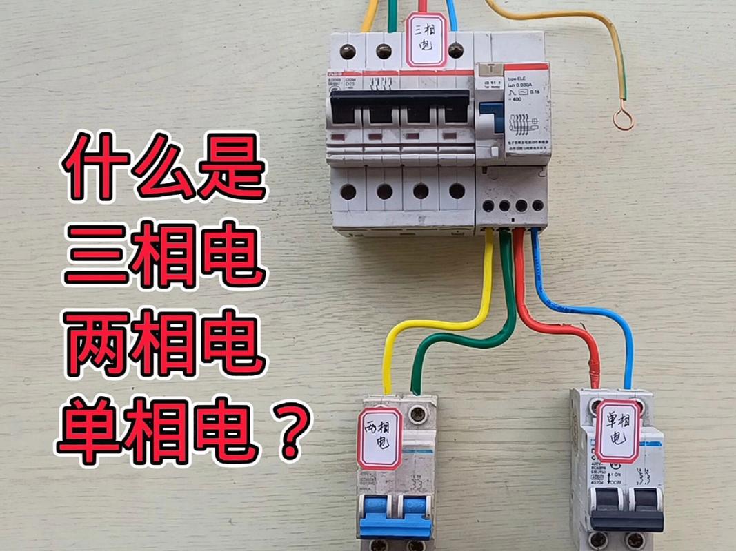三箱电箱故障是什么意思,三箱电电箱接线2024/6/