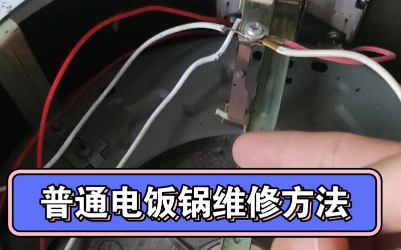 老式电饭压力锅故障维修大全,电压力锅故障维修视频2024/6/