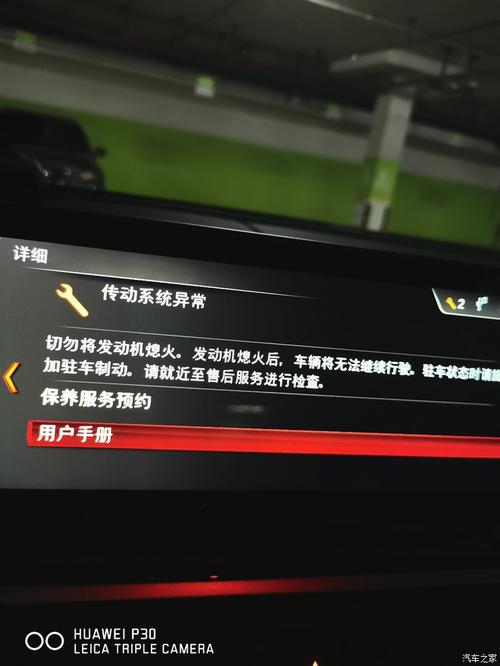 宝马新电驱系统故障,宝马驱动异常是什么原因2024/6/