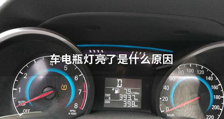混动艾力绅电瓶亏电后故障码全亮,艾力绅电池灯闪烁是什么?2024/6/