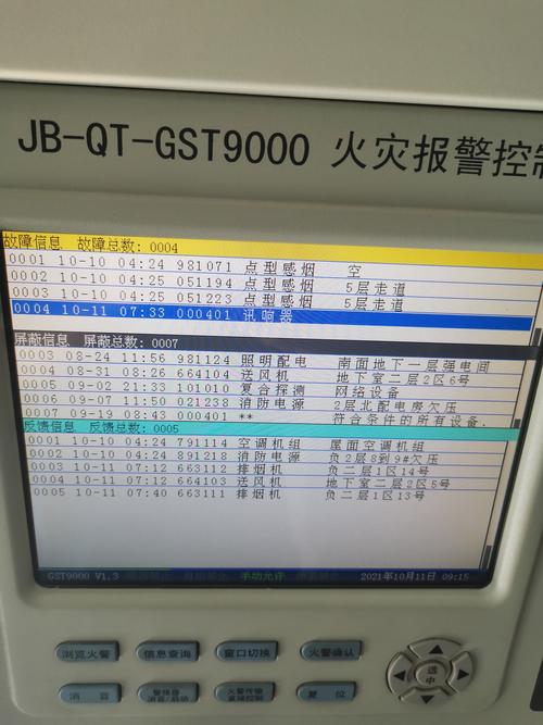 海湾主机主电故障排查表,海湾主机常见故障问题2024/6/