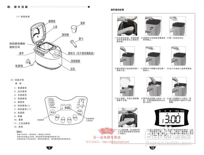 电煮面机常见故障维修方法,电煮面机常见故障维修方法图解2024/6/