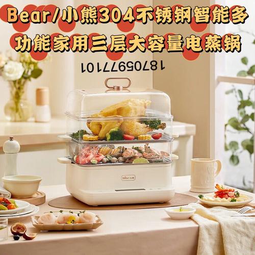 小熊电蒸锅故障of,小熊电蒸锅显示e002024/6/