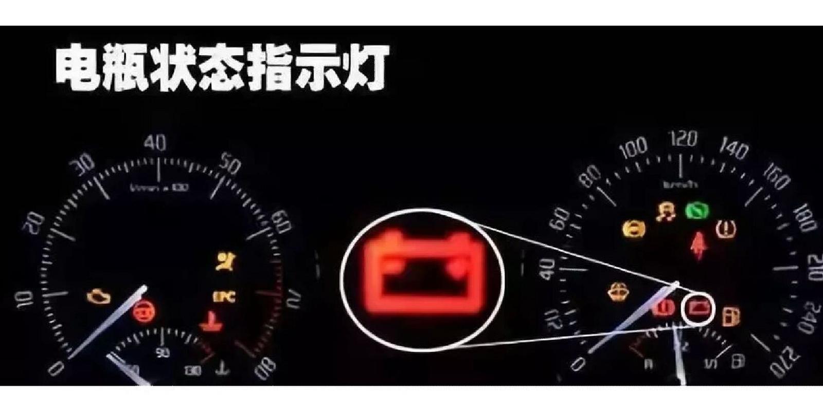 汽车电瓶亏电几个故障灯亮,汽车电瓶亏电几个故障灯亮正常2024/6/