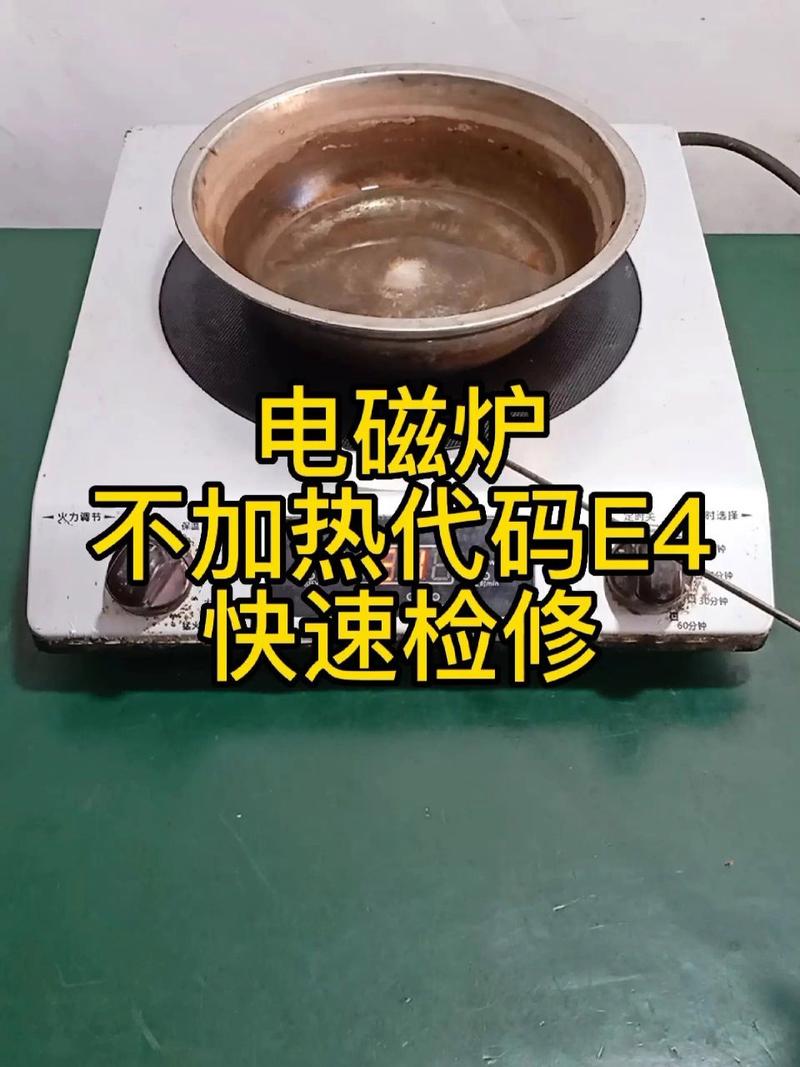 电茶炉显示p不加热什么故障,电茶炉e0是什么故障维修2024/6/