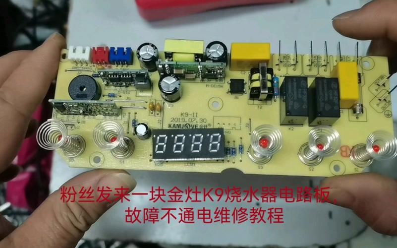 金灶k9电茶壶常见故障e4修理,金灶k9电茶壶常见故障e4修理视频2024/6/