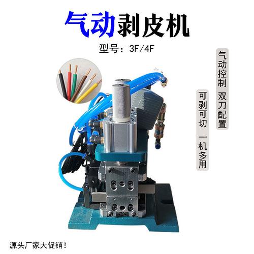 气电式剥线机故障原因有哪些,气动剥线机如何调机3f2024/6/