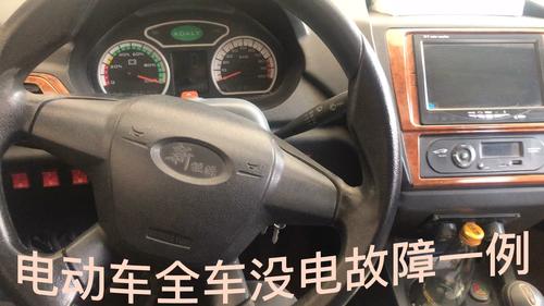 整车都没有电是什么故障,汽车全部都没有电怎么办2024/6/