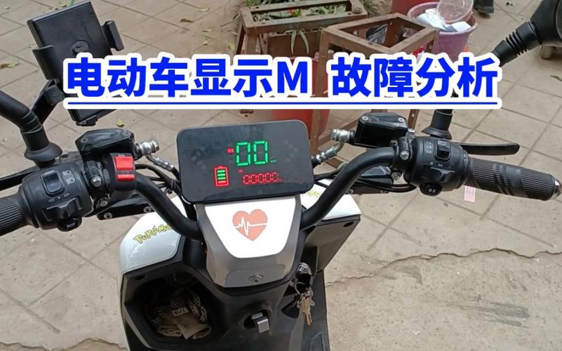 电频车控制器故障,电动车控制器故障排除2024/6/