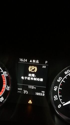 亏电搭电后电子驻车功能故障,搭电后驻车制动亮黄灯了2024/6/