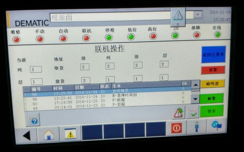 电箱触摸屏显示故障点怎么查,触摸屏配电柜使用说明2024/6/
