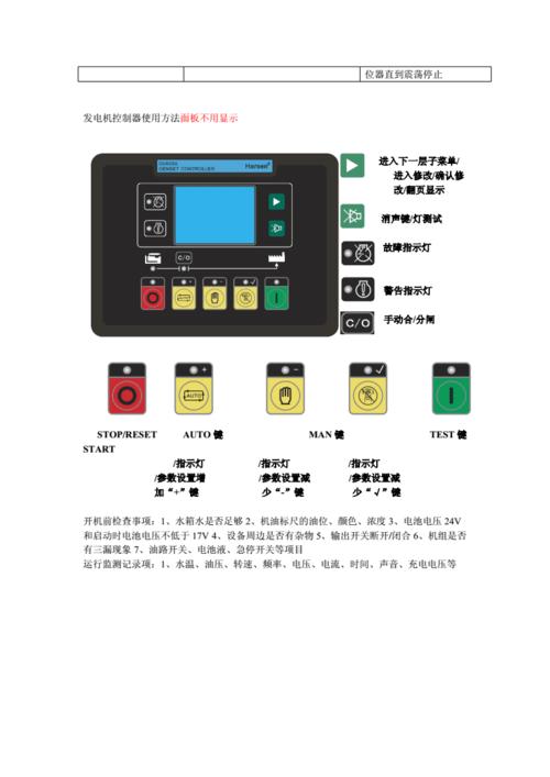 联电发电机系统故障,联电发电机系统故障怎么解决2024/6/