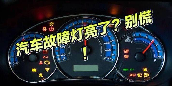 插电发动机故障,发动电故障灯亮了应该怎么办2024/6/