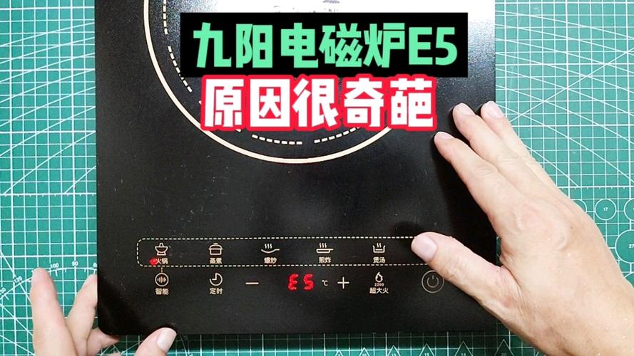 智能电饭堡出现e5是什么故障,智能电饭煲显示e5是什么原因2024/6/