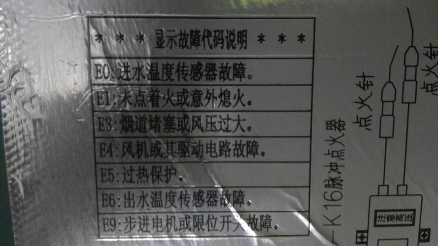 欧普热水器插电e4故障怎么解决,欧普电热水器e1故障2024/6/