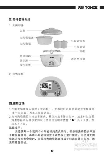 电汤煲故障代码,电汤煲的使用说明2024/6/