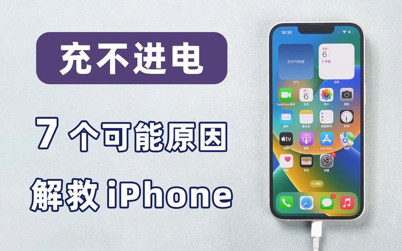 手机充不进电故障判断方法,手机充不进电故障判断方法是什么2024/6/