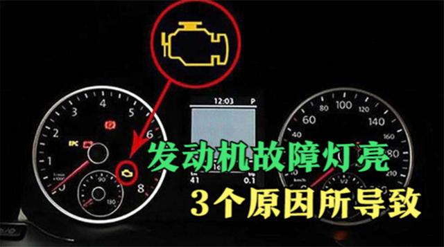 a7断开油电以后发动机故障码亮了,汽车发动机故障灯亮断电后正常了怎么回事2024/6/