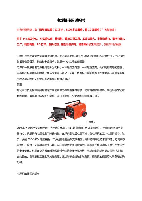 智能化PE电熔焊机故障外理,pe315全自动电熔焊机说明书2024/6/