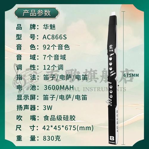 华魅ac866电吹管常见故障,华魅ac866电吹管音色2024/6/