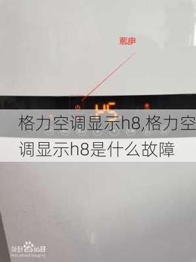 空调上电几十秒报通讯故障,空调通讯故障怎么办2024/6/