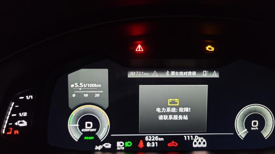 电液模块故障会使车,电液模块故障会使车子抖动吗2024/6/