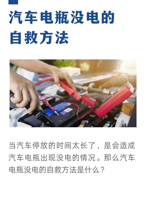 如何修复车子电瓶亏电故障,汽车电瓶亏电处理方法2024/6/