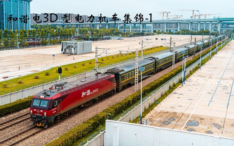 和谐电3d机车Wsp故障,和谐电三机车2024/6/