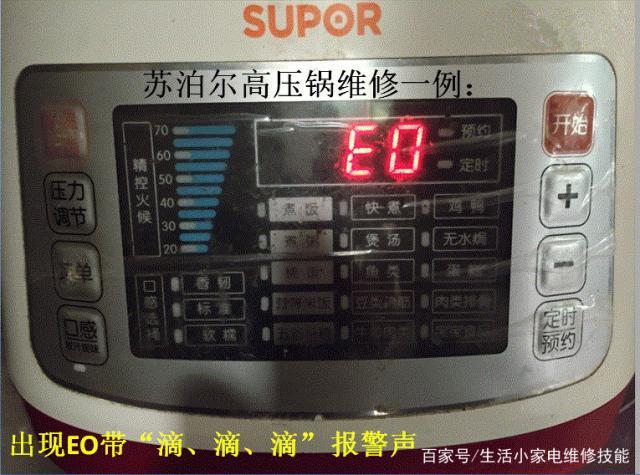 苏泊尔电高压锅常见故障,苏泊尔高压锅故障怎么修2024/6/
