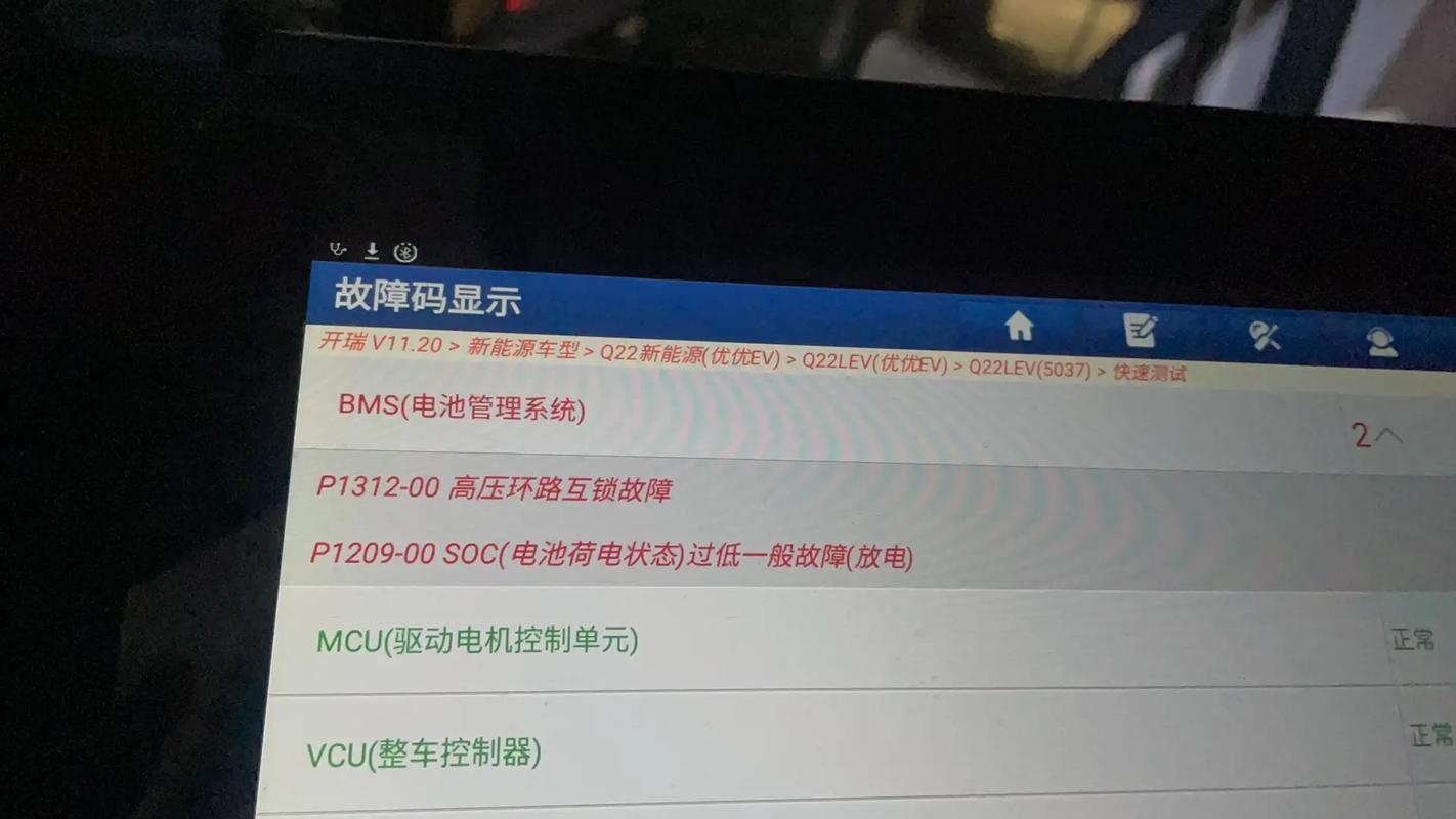 开瑞优劲ev上电故障怎么解决,开瑞优优ev故障2024/6/