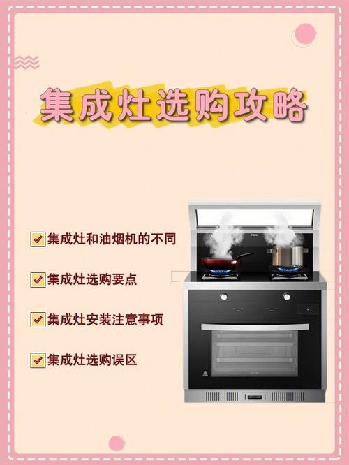 集成厨电故障,集成灶显示e1怎么回事2024/6/