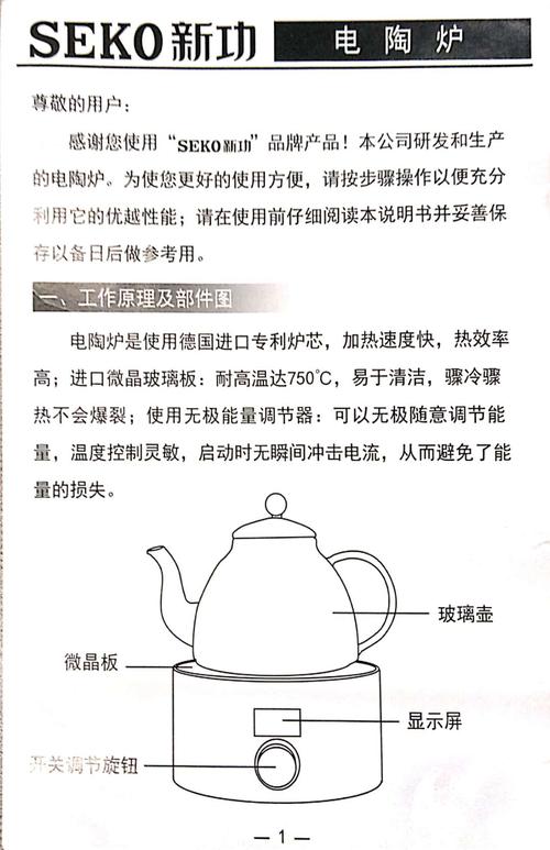 美的电陶炉c8故障码,美的多功能电陶炉h201说明书2024/6/