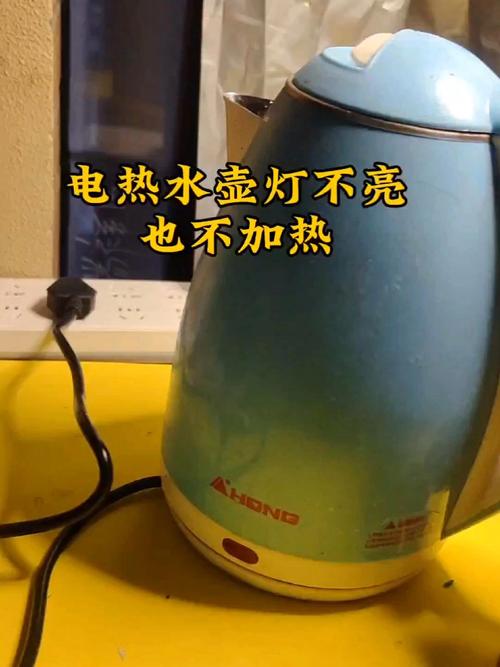 电茶壶不烧水不显示故障码,电茶壶通电但不加热了2024/6/