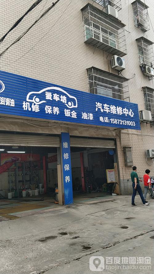 汽车维护店名字大全霸气,汽车维护店名字大全霸气一点)