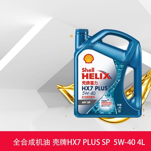 壳牌5w30有几种区别,壳牌5w30和5w40区别)
