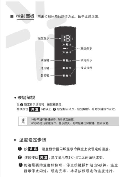 容声冰箱故障显示f2怎么办,容声冰箱调温度12345档应该怎么调)