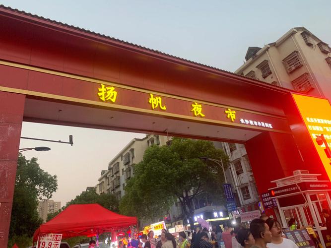 万家里扬帆小食街,扬帆夜市从万家丽广场几号出口)