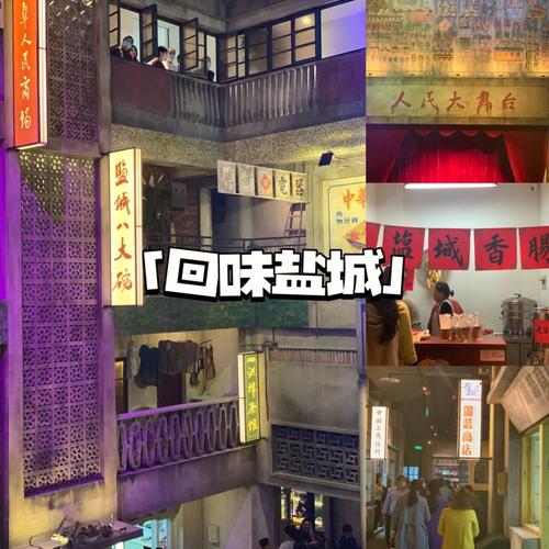 盐城小食一条街在哪里啊,盐城滨海好吃的饭店有哪些推荐)