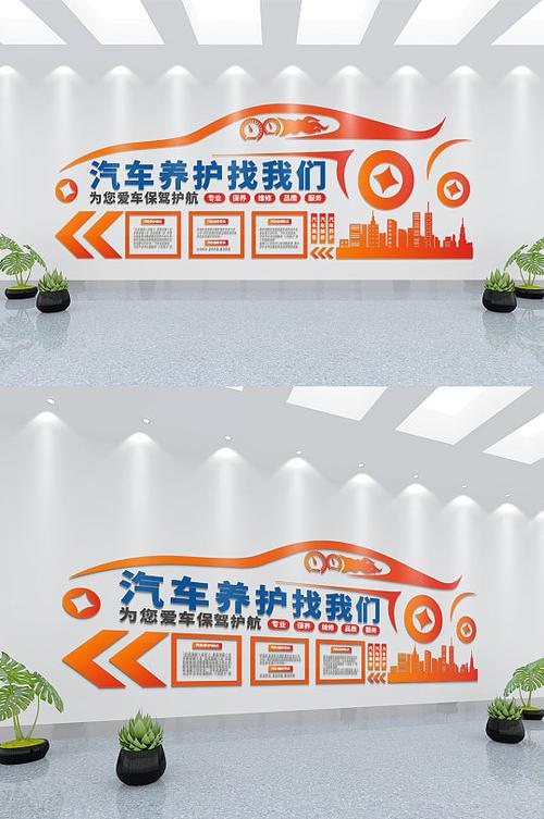 汽修文化墙的主题,汽修文化墙创意设计图片