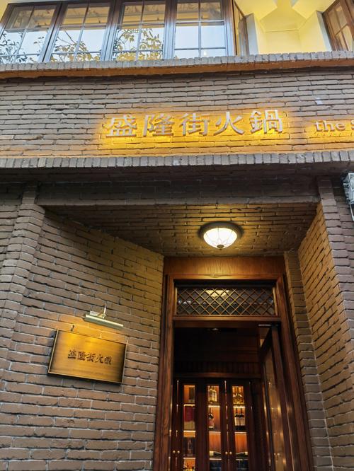 盛隆街小食堂在哪里,盛隆大饭店解放路店怎么样